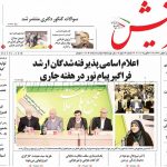 هدف: کسب شناخت مقدماتی از نوع حجم فعالیتهای صاحبکار