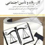 حسابداری کشاورزی