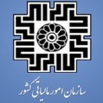 مدارک مورد نیاز جهت ارائه گزارش حسابرسی مالیاتی 1- پیش نویس گزارش حسابرسی مالیاتی 2- تائیدیه مدیران حسابرسی مالیاتی + تائیدیه های خاص (اتومبیل – منازل سازمانی)