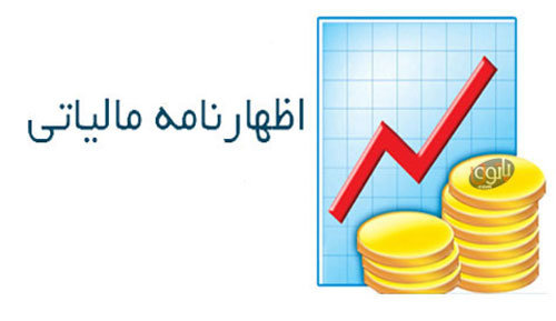 مالیات اجاره چگونه از مالیات بر درآمد املاک معاف شویم؟ اولین معافیت مالیاتی به زیربنا مربوط می شود. بنا برقانون چنانچه زیربنای مفید واحد مسکونی شما