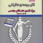 ماده 141- صددرصد(100%) درآمد حاصل از صادرات خدمات و کالاهای غیرنفتی و محصولات بخش کشاورزی و بیست‌درصد(20%) درآمد حاصل از صادرات مواد خام مشمول مالیات با نرخ صفر می‌گردد