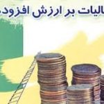بخشنامه