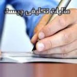 بخشنامه