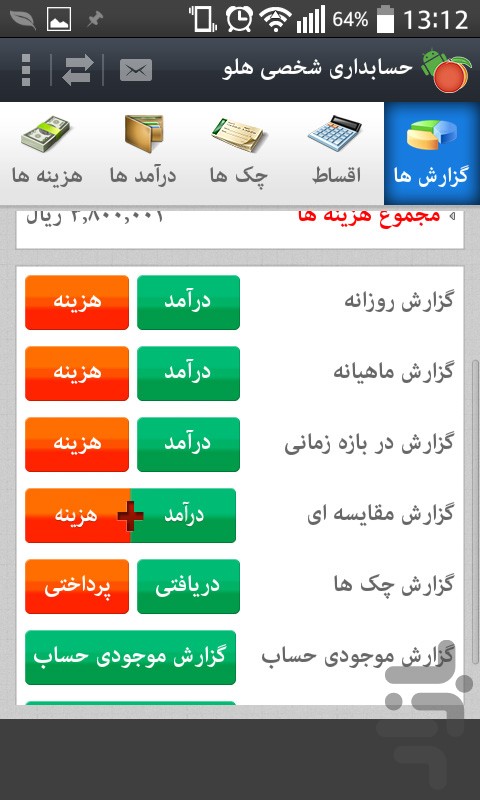 بررسي ارتباط بين اجزاء اقلام تعهدي و هزينه معاملات سهام در شرکتهاي پذيرفته شده در بورس اوراق بهادارتهران