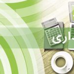 بخشنامه