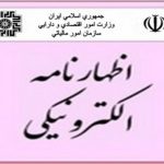 قوانین ونحوه تنظیم اظهارنامه مالیاتی ﻣﻄﺎﻟﺐ ﻓﻬﺮﺳﺖ ﺣﻘﻮﻗﯽ ﻣﻮﺩﯾﺎﻥ ﻣﺎﻟﯿﺎﺗﯽ ﺍﻇﻬﺎﺭﻧﺎﻣﻪ ﺗﺴﻠﯿﻢ ﺍﻟﺰﺍﻣﺎﺕ ﺍﻇﻬﺎﺭﻧﺎﻣﻪ ﺗﺴﻠﯿﻢ ﺯﻣﺎﻥ ﭘﺮﺩﺍﺧﺖ ﻣﻬﻠﺖ ﺭﺳﯿﺪﮔﯽ ﻣﻬﻠﺖ ﺍﻟﺮﺍﺱ ﻭﻋﻠﯽ ﻣﺎﻟﯿﺎﺕ ﺭﺳﯿﺪﮔﯽ ﻣﺎﻟﯿﺎﺕ ﻧﺮﺥ ﺟﺎﯾﮕﺰﯾﻦ ﻭﯾﺎ ﺍﺻﻼﺣﯽ ﺍﻇﻬﺎﺭﻧﺎﻣﻪ ﻣﺎﻟﯿﺎﺗﯽ ﻭﺑﺨﺸﻮﺩﮔﯽ ﻣﻌﺎﻓﯿﺖ ﺣﻘﻮﻗﯽ