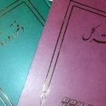 رد شدن دفاتر قانونی