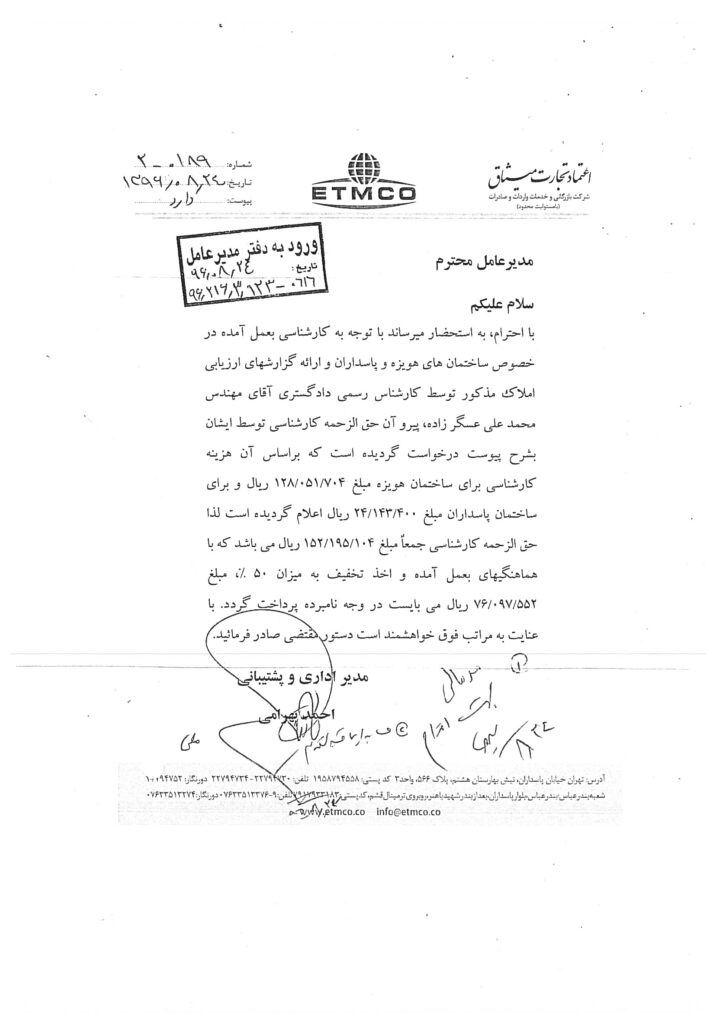 وکیل مالیاتی خبره