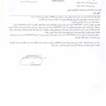 وکیل مالیاتی خبره